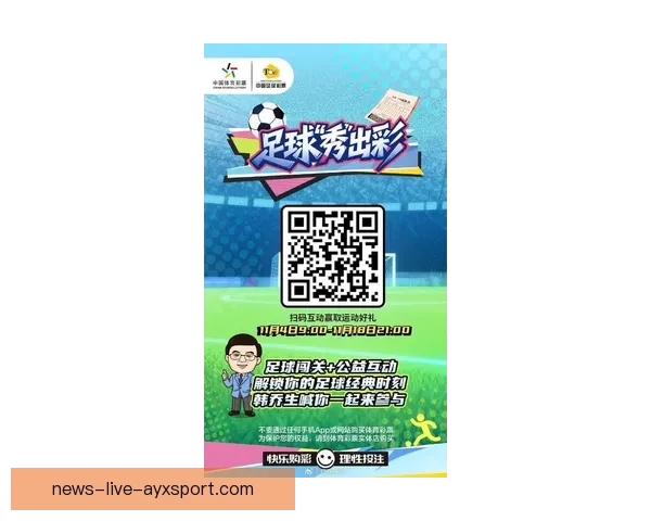 来球直播足球打造全方位赛事解说与球迷互动新体验平台生态升级之路